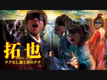 AIで拓也さんを遣唐使にした　前編