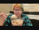 2022年12月12日 師匠の仇をとるパフェ大食い放送【歌枠イベント参加中】(Lv339553642) 大ちゃんマン(大司教) 監獄放送ex(Co5651080)