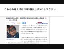 これらの底上げはほぼ9割以上がコロナワクチン 佐藤蛾次郎さん急死　浴槽内死亡者の約9割が65歳以上高齢者　ヒートショック多発