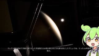 月へ届けるずんだもん-1