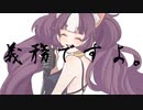 【MV】こちら、幸福安心委員会です。feat.くがるが 【Cover】