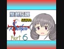 【im@s×聖剣伝説FF外伝】過剰気味⑥