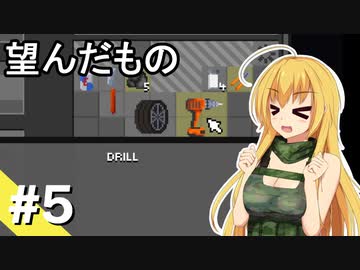 【ZERO Sievert】サバイバル少女 / 第５話（前編）【ゆっくり実況プレイ】