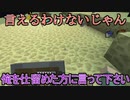 【Minecraft】われら陽気な開拓者！！　#15【名無しの青春】
