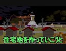 【Minecraft】われら陽気な開拓者！！　#17【名無しの青春】