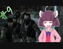 【VOICEROID実況】色々とランダムなバイオハザード４　＃９