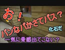 【Minecraft】われら陽気な開拓者！！　#18【名無しの青春】