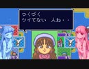 琴葉姉妹といたスト２。３回戦その15【いただきストリート2】