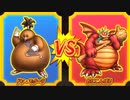 【DQMBV】ドン・モグーラVSおにこんぼう