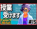 ポケモンスカーレットはスター団縛りでやっていくPart15