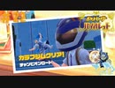 さらにおちゃめ属性が追加だって？＃22【ポケットモンスターバイオレット】