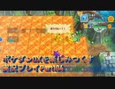 ポケダンDXを楽しみつくす実況プレイPart104