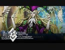 【Fate/Grand Order】第一特異点　邪龍百年戦争 オルレアン　実況プレイ #8