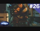 【実況】#26:DETROIT:Become Human 初見実況プレイ【Season2】