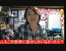 もしもこの世界に自分しかいなかったら?