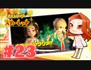 【大空のヌシあいつかよw】新ポケ縛りのポケットモンスター スカーレット 実況 Part23