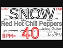 【ギターピッキング基礎練習】SNOW Red Hot Chili Peppers TAB 【BPM40】 Intro Guitar レッチリ ギター イントロギター練習【RHCP ピッキング練習】