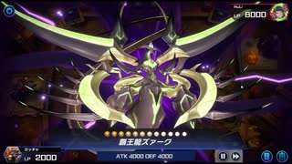 覇王ダイノルフィアでデュエリストカップ！【遊戯王マスターデュエル】