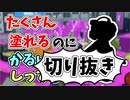 【実況】楽しすぎて脳がバグる！！part82の切り抜き【スプラトゥーン3】