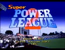 【四周年記念】スーパーパワーリーグ2 燕龍戦【涼夏亭れげ部】