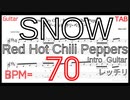 レッチリ SNOW イントロギター練習 Red Hot Chili Peppers TAB Intro Guitar 【BPM70 RHCP ピッキング練習】