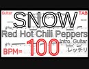 【ギター基礎練習】SNOW Red Hot Chili Peppers TAB 【BPM100】 Intro Guitar レッチリ ギター イントロギター練習【RHCP ピッキング練習】