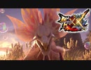 【MHXX】ソープタマミツネへようこそ【モンスターハンターダブルクロス】part20