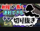 【実況】楽しすぎて脳がバグる！！part85の切り抜き【スプラトゥーン3】
