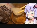 【なんてことない晩酌回】ゆかりのふらっと隠れ家 第２期♭124
