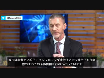 今回、インフルエンザワクチンにも「ナノ粒子」