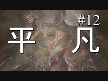 【実況】とても平凡なPS4版バイオ4Part12 cp4-4【ノーダメージ】