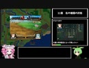 シスターズポゼッション後編　全仲間加入解説 11章【VOICEVOX】