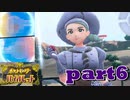 初見だけどポケモンマスターの俺ならマジカル交換だけで全クリできるんじゃね【part6/チャンピオンロード編】ポケットモンスター バイオレット