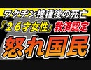 【昨日公表】僕たちは舐められています。
