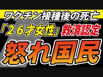 【昨日公表】僕たちは舐められています。
