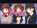 【八方美人アマガミ】美也のセクハラがガチでえぐいwww【実況】part7