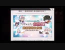 超時空猫？アナザーエデン実況part.1331