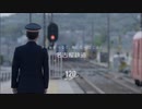 名古屋鉄道120周年CM