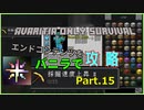 【Minecraft】avaritia単体で攻略【ゆっくり実況】パート15