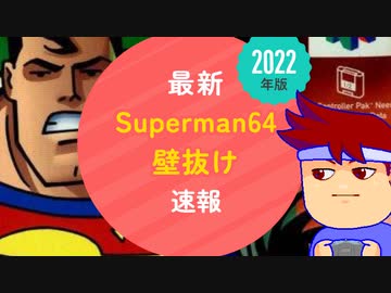 クリプトン星より愛を込めて編。【バーチャルいいゲーマー佳作選】