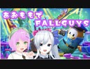 あおももフォールガイズ！12月！