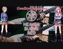 【弾いてみた】Goodbye Innocence / She is Legend(ヘブンバーンズレッド)