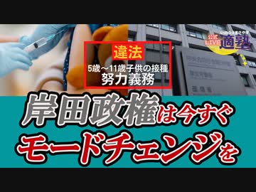 岸田ウイルスを退治せよ　井上正康