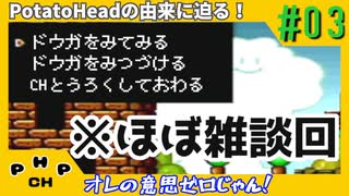 なかよしマリオ第3話