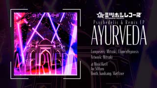 Psychedelic & Remix EP「AYURVEDA」Crossfade Demo