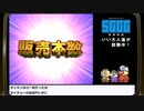 【3日目】『セガガガ』長時間生放送！再録4