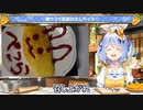 マミーも登場のオムライス作り【切り抜き/ホロライブ/兎田ぺこら】