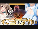 【ボイスロイド実況】涙の別れとパッケージに出てくるデカイやつ初登場！これがスゴークオブデケェ２・・【StateOfDecay2#4】