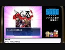【3日目】『セガガガ』長時間生放送！再録10