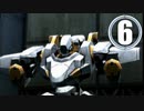 【ARMORED CORE NEXUS】ネクサスゆかり #6